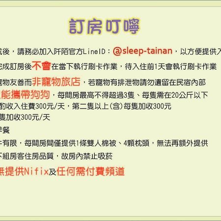טאינאן 阡陌-浴缸在客廳民宿 מראה חיצוני תמונה