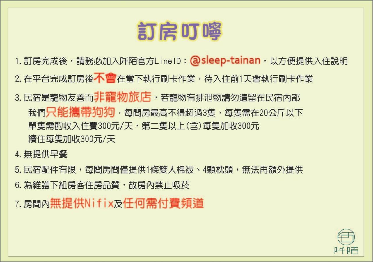 טאינאן 阡陌-浴缸在客廳民宿 מראה חיצוני תמונה